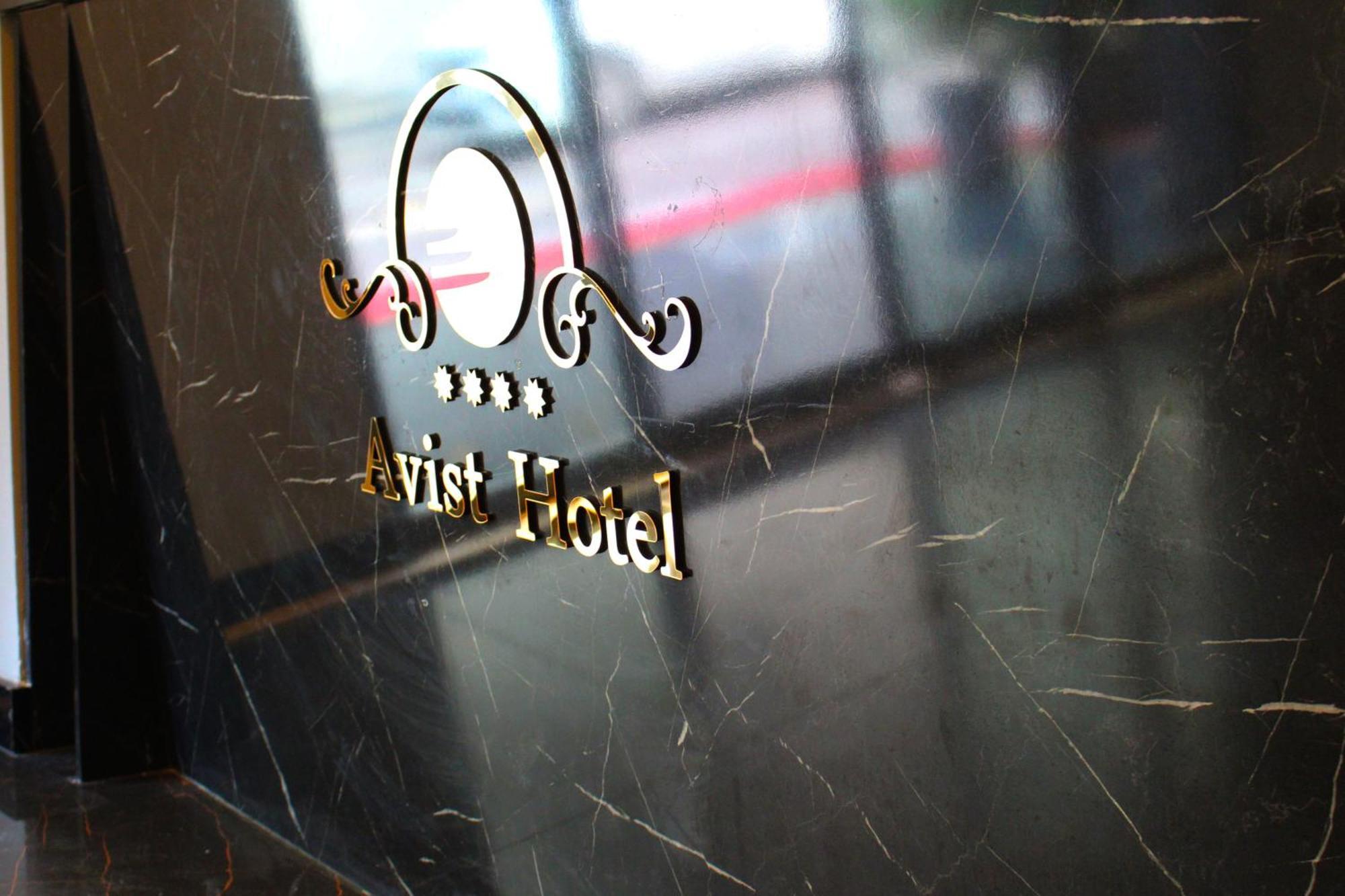 איסטמבול Avist Hotel Avcilar מראה חיצוני תמונה